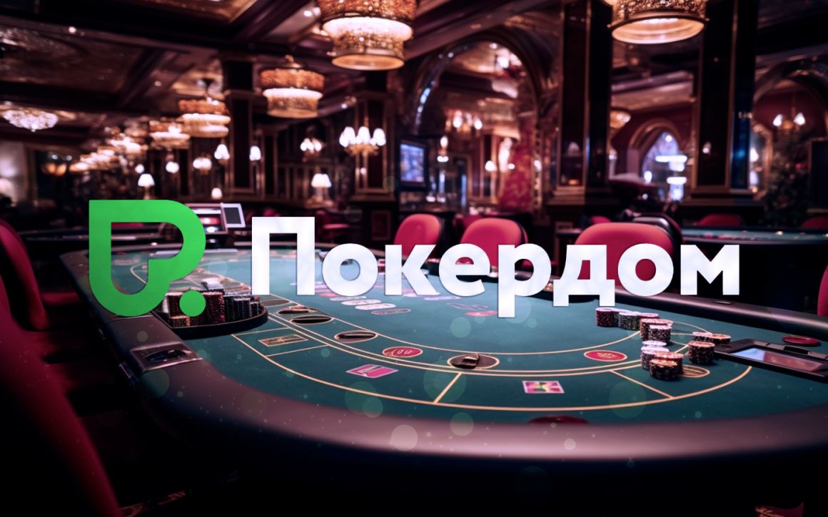 Pokerdom